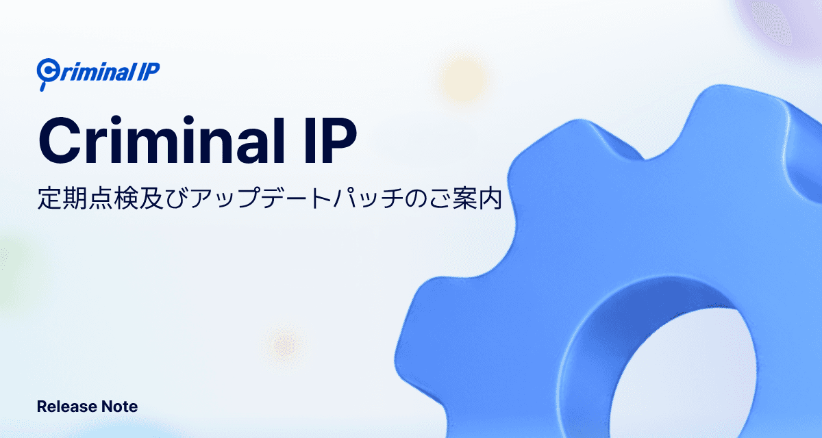 リリースノート